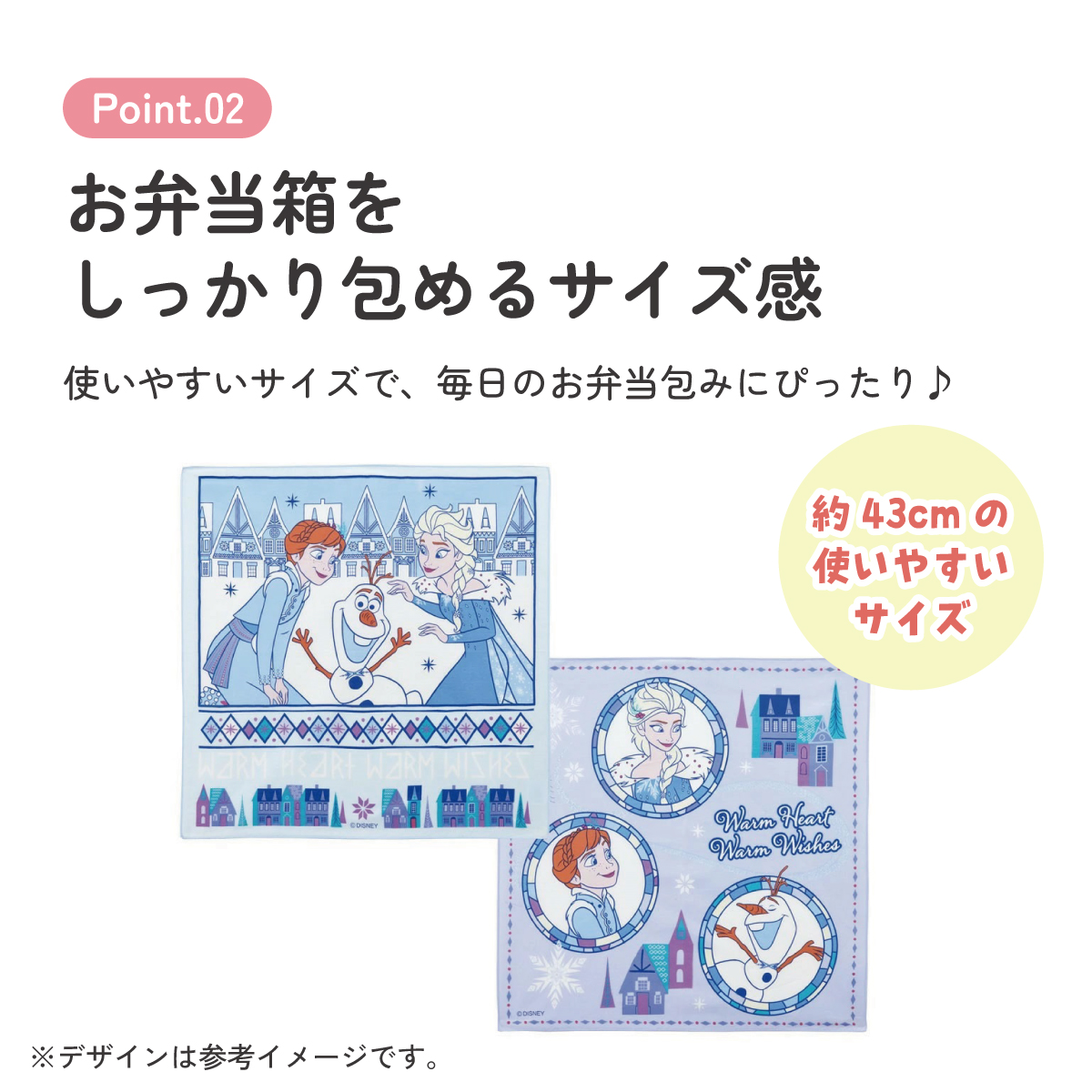 ランチクロス 2枚セット アナと雪の女王２３／KB4WN_4973307628412