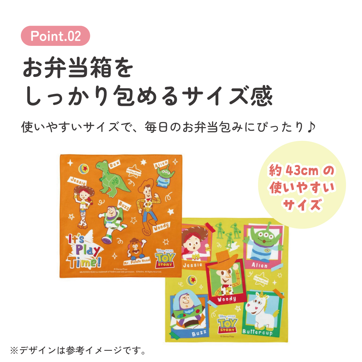 ランチクロス 2枚セット トイストーリー２３／KB4WN_4973307628436