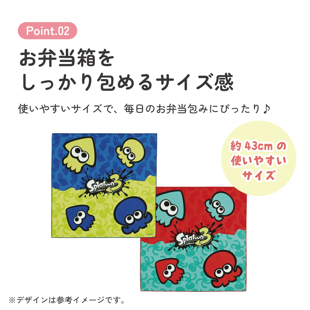 ランチクロス 2枚セット スプラトゥーン３／KB4WN_4973307642395
