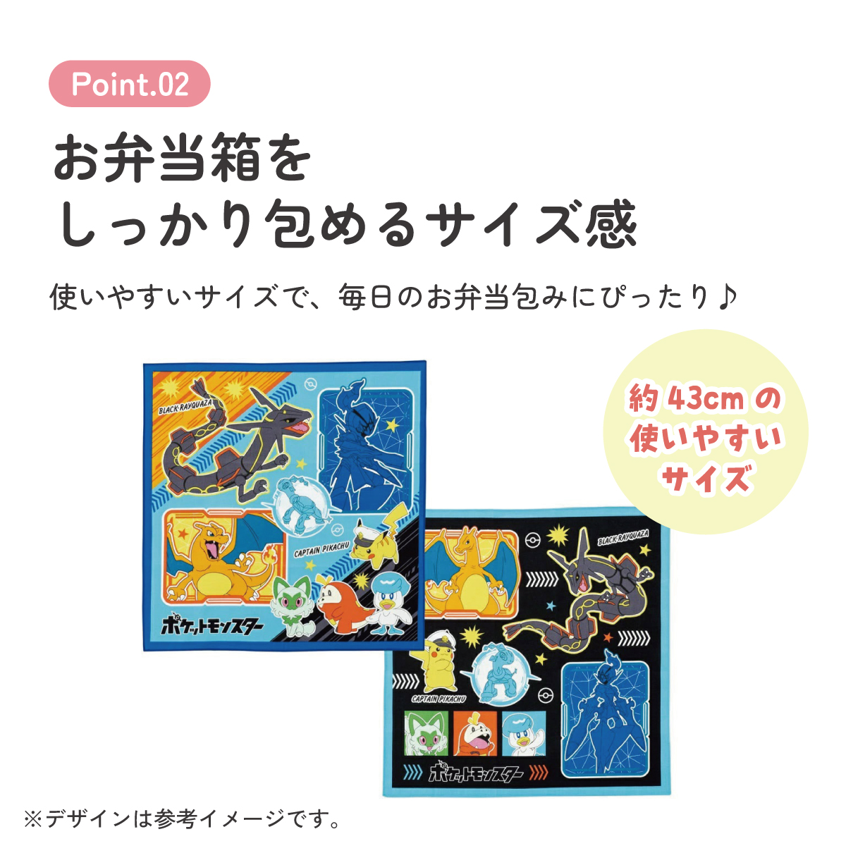 ランチクロス 2枚セット ポケットモンスター２４／KB4WN_4973307664885