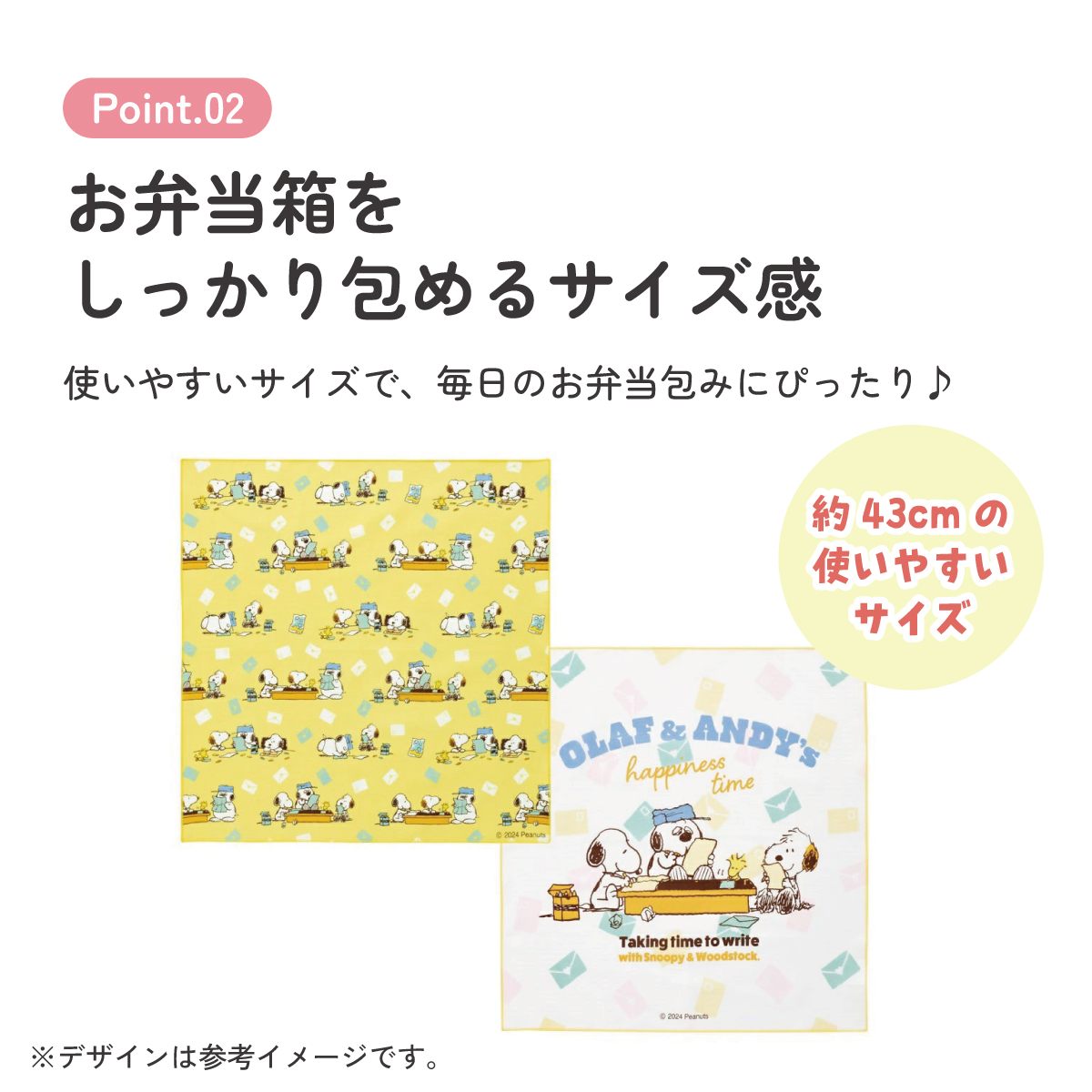 【メール便対象品】 ランチクロス 2枚 セット 風呂敷 クロス お弁当包み キャラ ランチョンマット skater KB4WN スケーター スヌーピー SNOOPY ピーナッツ 女性 レディース