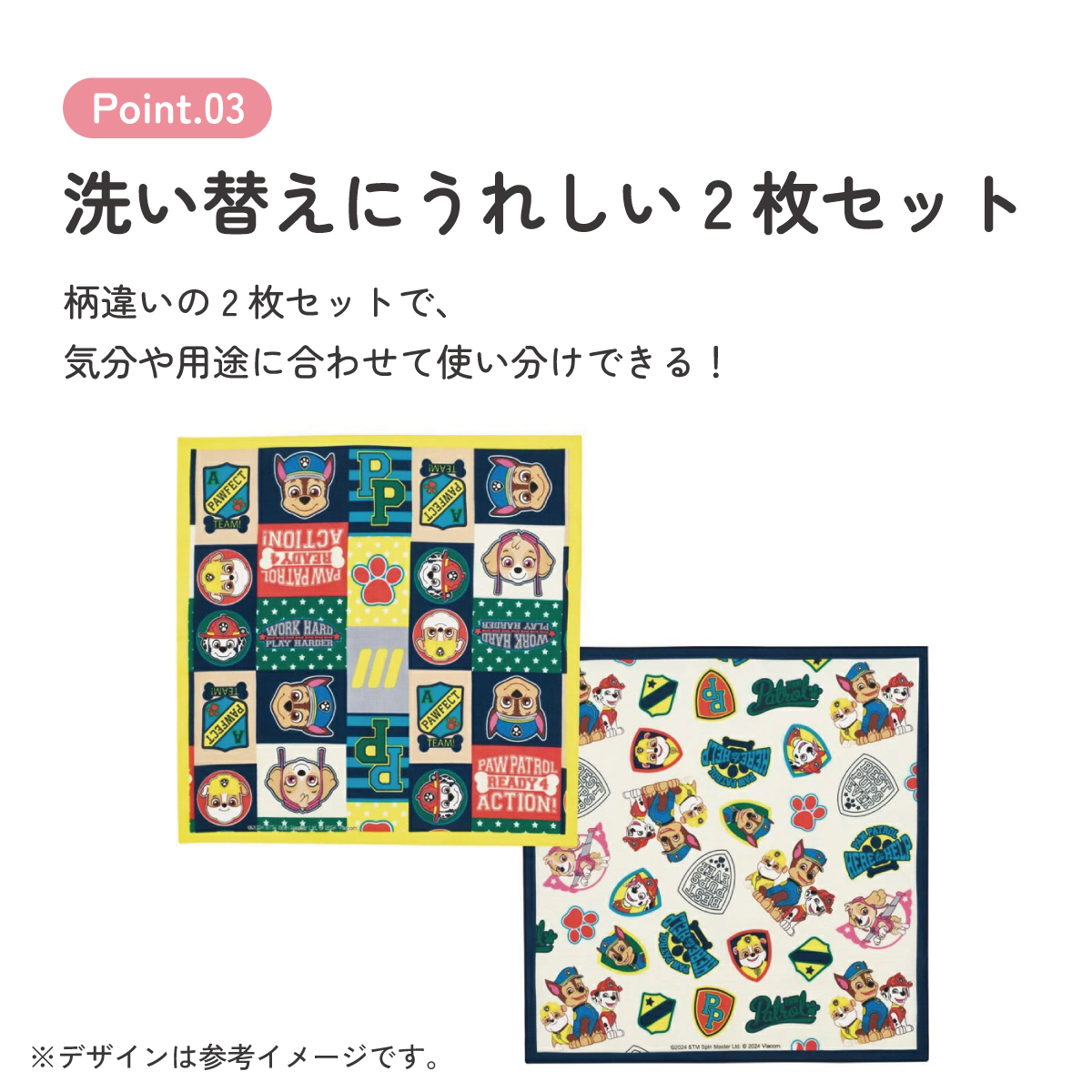 【メール便対象品】 ランチクロス 2枚 セット 風呂敷 クロス お弁当包み キャラ ランチョンマット skater KB4WN スケーター パウ パトロール パウパト 男の子 男子 男児