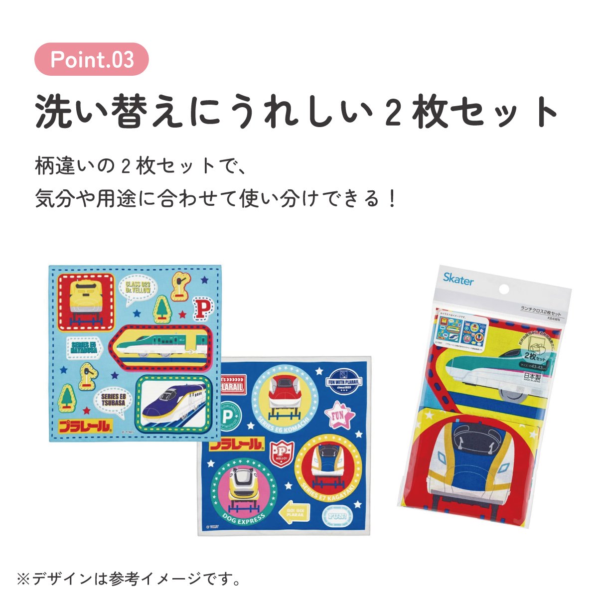 【メール便対象品】 ランチクロス 2枚 セット 風呂敷 クロス お弁当包み キャラ ランチョンマット skater KB4WN スケーター プラレール 25年 Plarail 電車 新幹線 男の子 男子