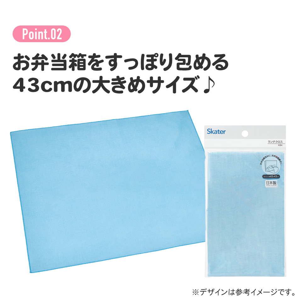 ランチクロス 2枚セット プリンセス２３／KB4WN_4973307628429