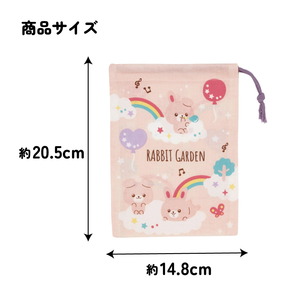 お弁当 コップ袋 ラビットガーデン／KB63_4973307696077