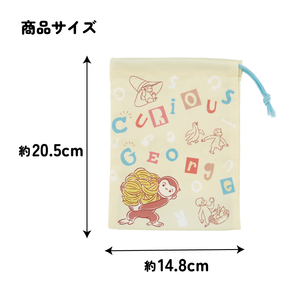 【メール便対象品】 スケーター コップ袋 巾着袋 コップ入れ 保育園 幼稚園 小学校 子供 給食袋 キャラクター skater KB63SN おさるのジョージ ひとまねこざる 男の子 女の子【こども コップ 巾着 袋 きんちゃく 入園 入学】