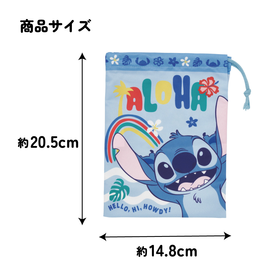 【メール便対象品】 スケーター コップ袋 巾着袋 コップ入れ 保育園 幼稚園 小学校 子供 給食袋 キャラクター skater KB63SN リロ＆スティッチ 26年 スティッチ ディズニー【こども コップ 巾着 袋 きんちゃく 入園 入学】
