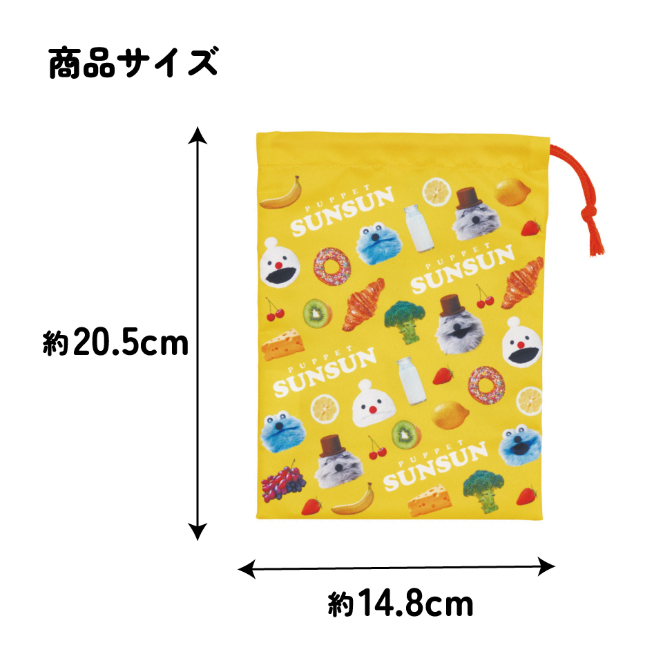 【メール便対象品】 スケーター コップ袋 巾着袋 コップ入れ 保育園 幼稚園 小学校 子供 給食袋 キャラクター skater KB63SN パペットスンスン PUPPET SUNSUN グッズ【こども コップ 巾着 袋 きんちゃく 入園 入学】