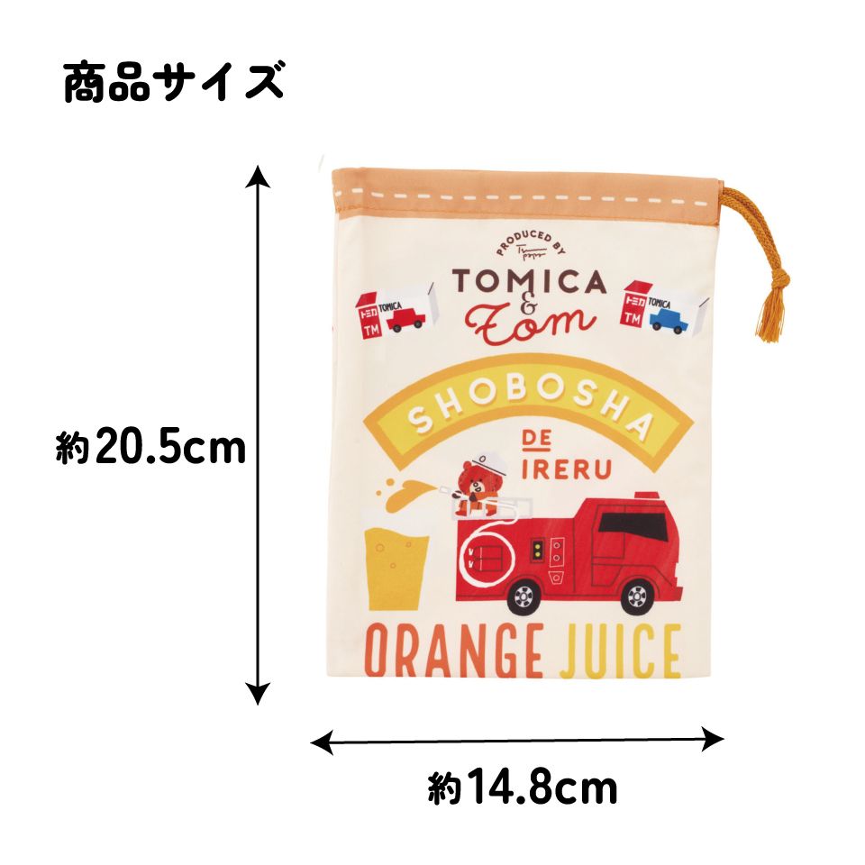 給食袋コップ入れ２枚セット   ワーキングカー’24柄 スケーター コップ袋 巾着袋 コップ入れ 保育園 幼稚園 小学校 子供