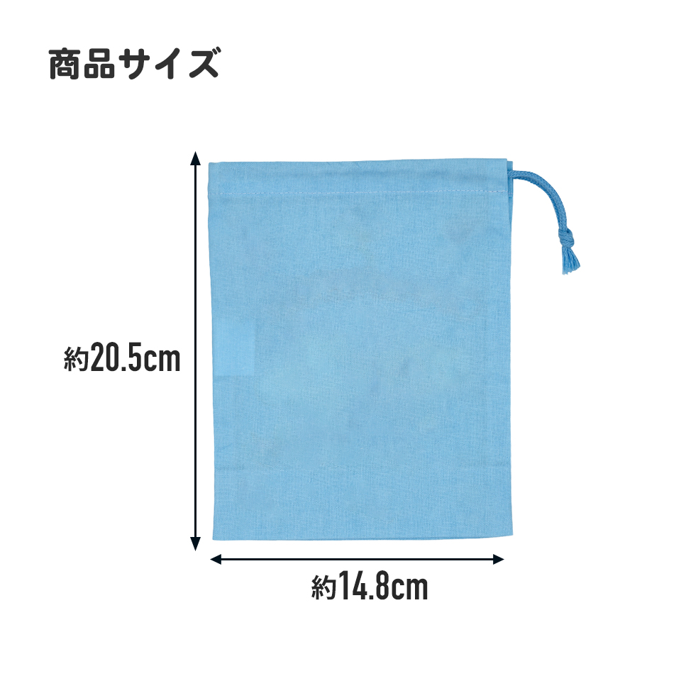 【メール便対象品】 コップ袋 巾着袋 2枚 セット コップ入れ 保育園 幼稚園 小学校 子ども キャラクター skater スケーター KB63W パウ パトロール パウパト 男の子 男子 男児