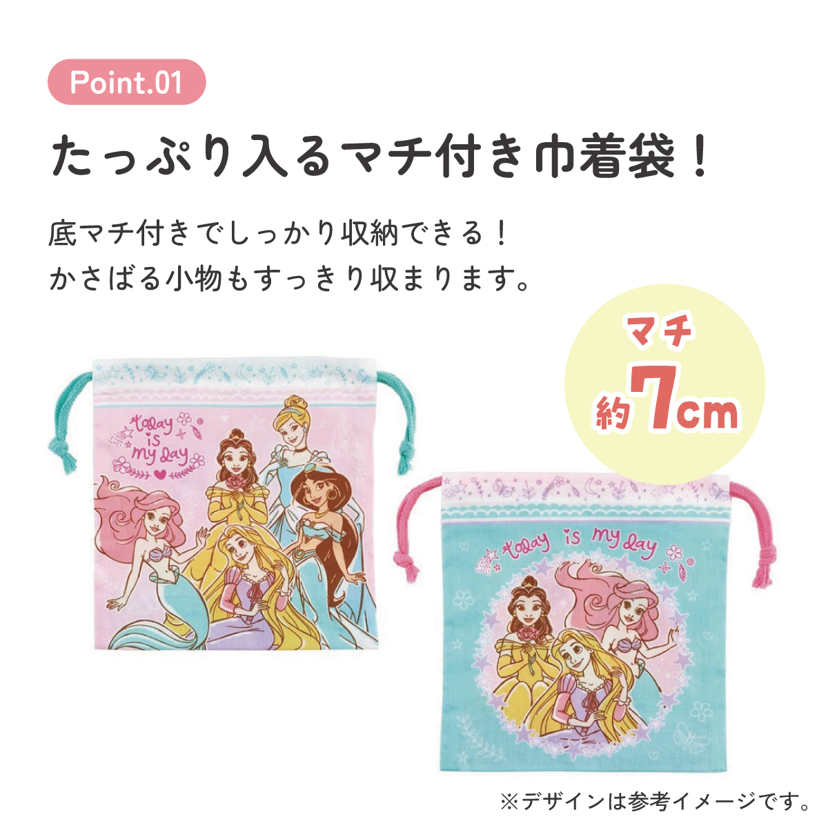 マチ付き 巾着 2枚組 セット 袋 小物入れ 子供 KB64WN スケーター skater 23年 ディズニー プリンセス 女の子 女子