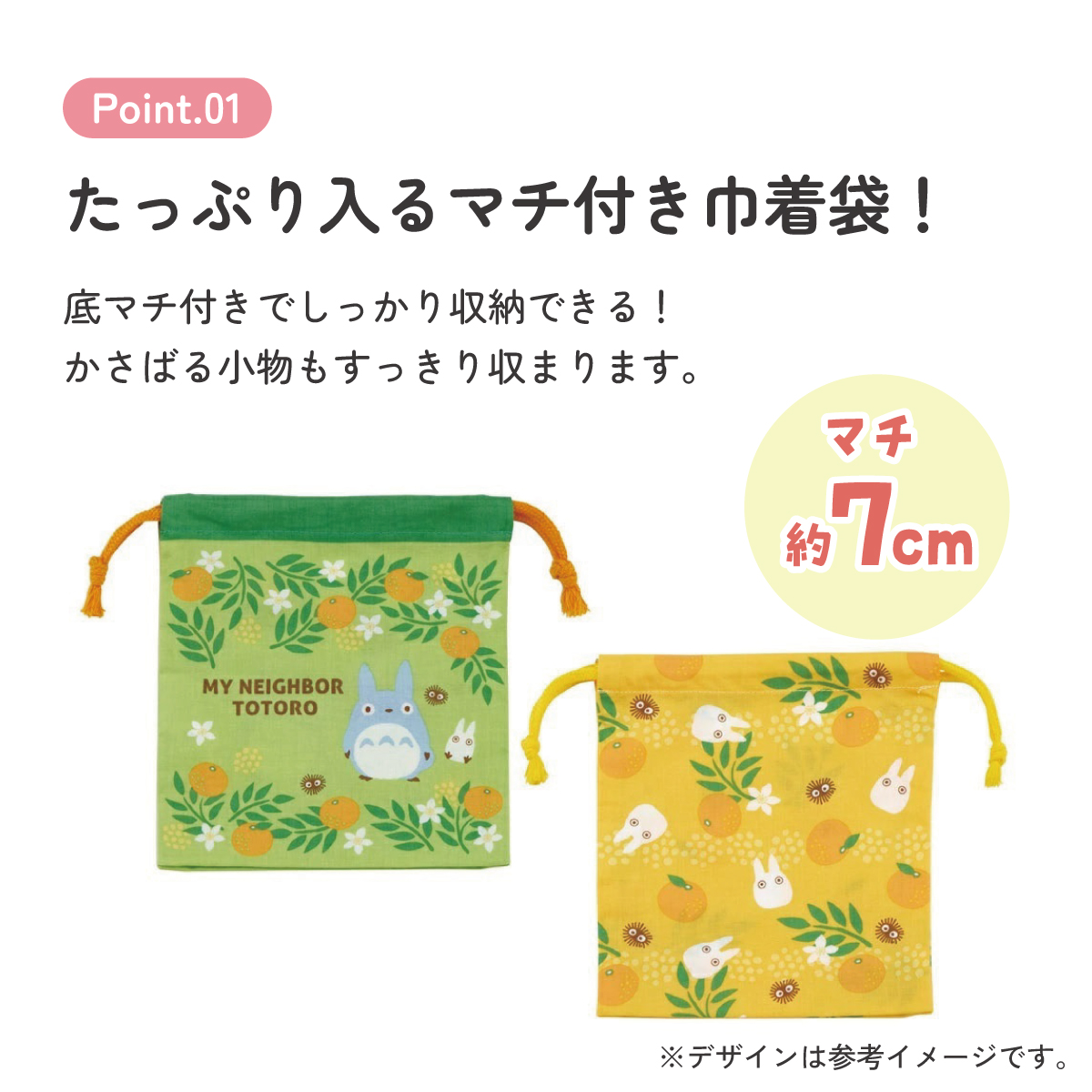 【メール便対象品】 マチ付き 巾着 2枚組 セット 袋 小物入れ 子供 KB64WN スケーター skater となりのトトロ totoro スタジオジブリ 女性