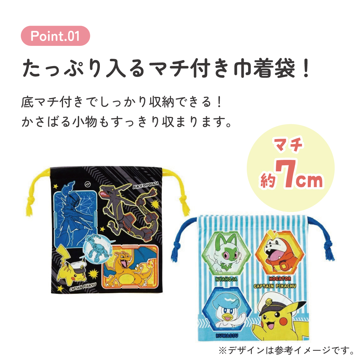 【メール便対象品】 マチ付き 巾着 2枚組 セット 袋 小物入れ 子供 KB64WN スケーター skater ポケットモンスター 24年 ポケモン ピカチュウ 男の子