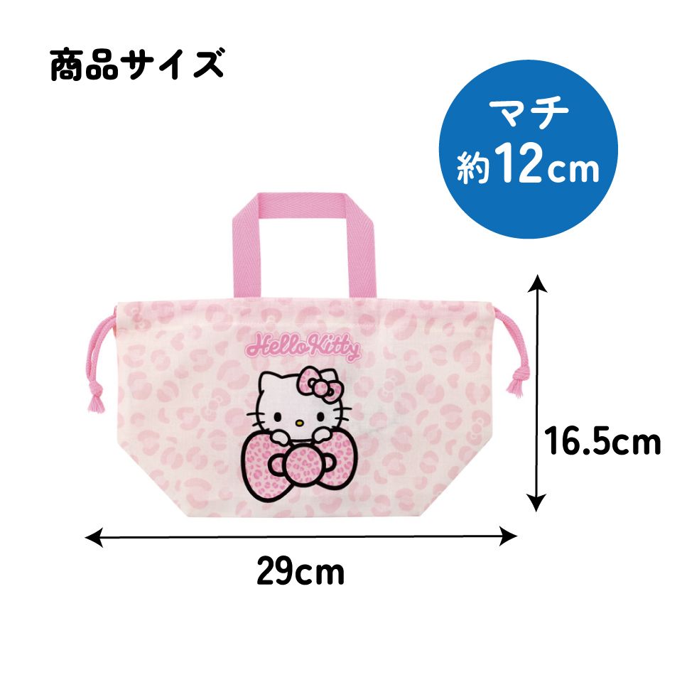 スケーター お弁当袋 幼稚園 キャラクター ランチ巾着 子供 巾着袋 小学生 きんちゃく袋 skater KB7 ヒョウ柄 ピンク ハローキティ キティ サンリオ【お弁当バッグ お弁当入れ お弁当箱入れ お弁当巾着袋 マチ付き】