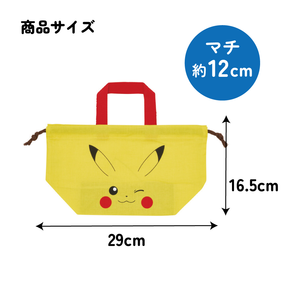 【メール便対象品】 スケーター お弁当袋 幼稚園 キャラクター ランチ巾着 子供 巾着袋 小学生 きんちゃく袋 skater KB7 ポケットモンスター ポケモン ピカチュウ フェイス 25年【お弁当バッグ お弁当入れ お弁当箱入れ お弁当巾着袋 マチ付き】
