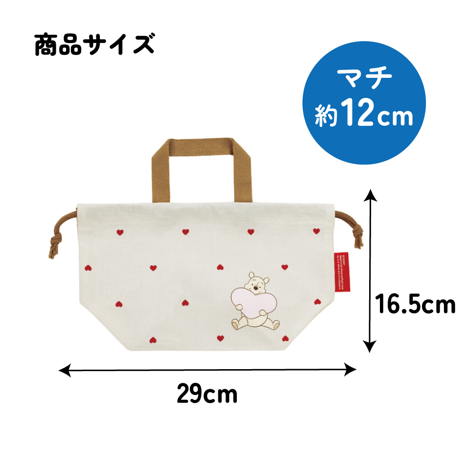 【メール便対象品】 スケーター お弁当袋 幼稚園 キャラクター ランチ巾着 子供 巾着袋 小学生 きんちゃく袋 skater KB7 くまのプーさん HUG&HEART POOH【お弁当バッグ お弁当入れ お弁当箱入れ 中 お弁当巾着袋 マチ付き】