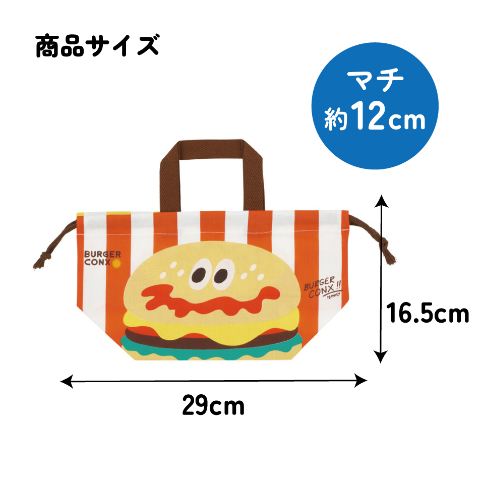 スケーター お弁当袋 幼稚園 キャラクター ランチ巾着 子供 巾着袋 小学生 きんちゃく袋 skater KB7 バーガーコンクス BURGER CONX 男の子 女の子【お弁当バッグ お弁当入れ お弁当箱入れ お弁当巾着袋 マチ付き】