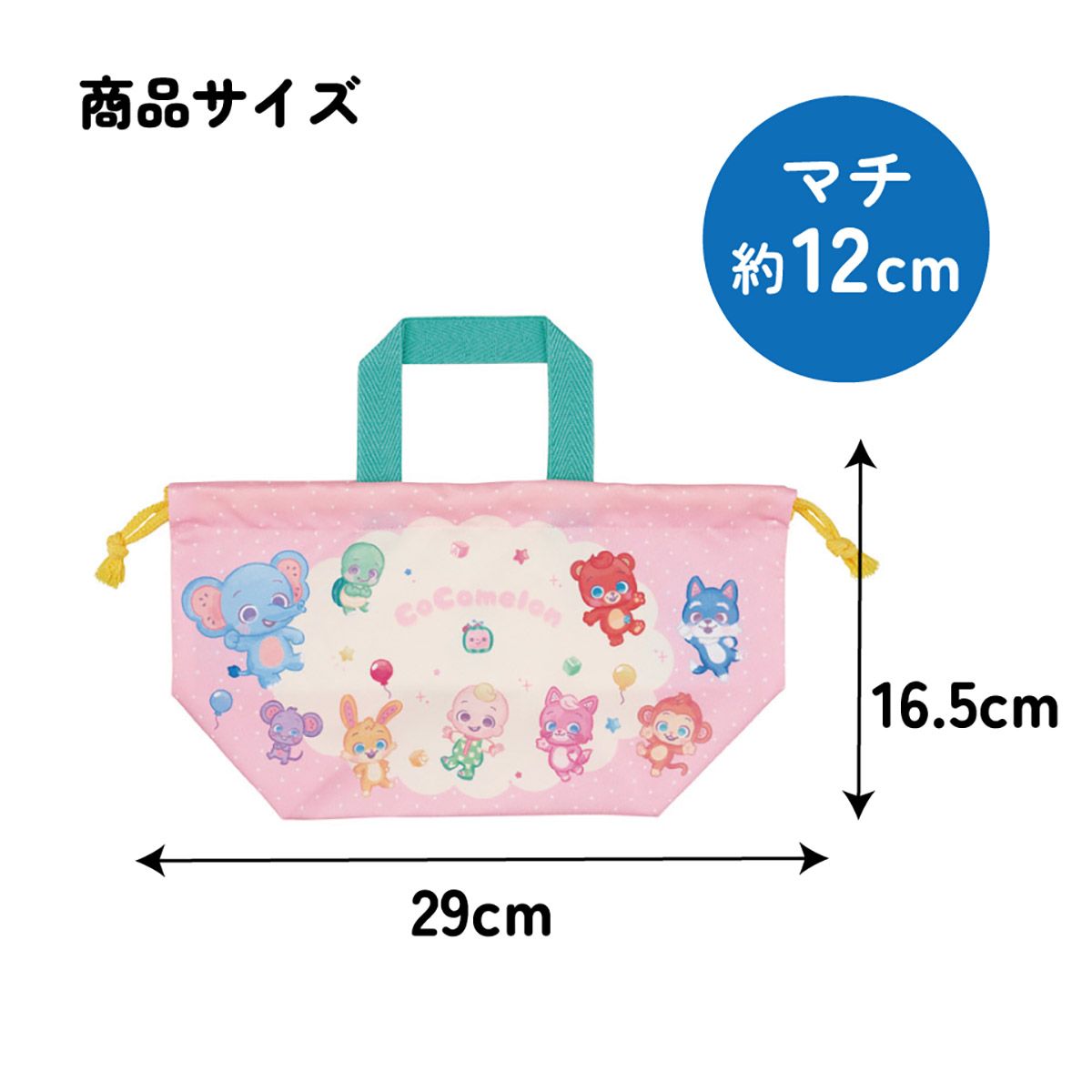 スケーター お弁当袋 幼稚園 キャラクター ランチ巾着 巾着袋 日本製 小学生 きんちゃく袋 skater KB7SN CoComelon ココメロン グッズ【子供 お弁当入れ お弁当箱入れ お弁当巾着袋 マチ付き】