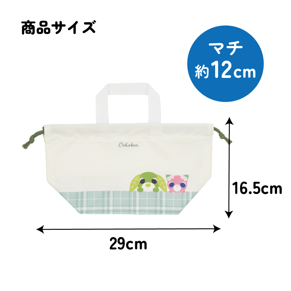 【メール便対象品】 スケーター お弁当袋 幼稚園 キャラクター ランチ巾着 巾着袋 日本製 小学生 きんちゃく袋 skater KB7SN お茶犬 リョク 緑茶犬 サクラ さくら茶猫 グッズ【子供 お弁当入れ お弁当箱入れ お弁当巾着袋 マチ付き】