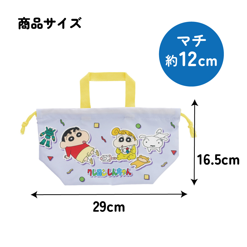 【メール便対象品】 スケーター お弁当袋 幼稚園 キャラクター ランチ巾着 巾着袋 日本製 小学生 きんちゃく袋 skater KB7SN クレヨンしんちゃん 26年 クレしん 男の子 女の子【子供 お弁当入れ お弁当箱入れ お弁当巾着袋 マチ付き】