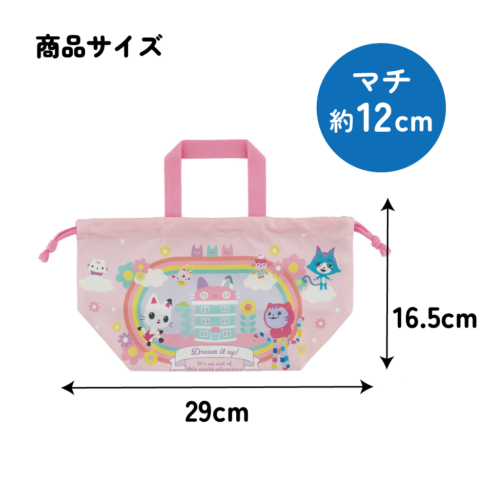 【メール便対象品】 スケーター お弁当袋 幼稚園 キャラクター ランチ巾着 巾着袋 日本製 小学生 きんちゃく袋 skater KB7SN ギャビーのドールハウス 26年 ギャビー 女の子 女子【子供 お弁当入れ お弁当箱入れ お弁当巾着袋 マチ付き】