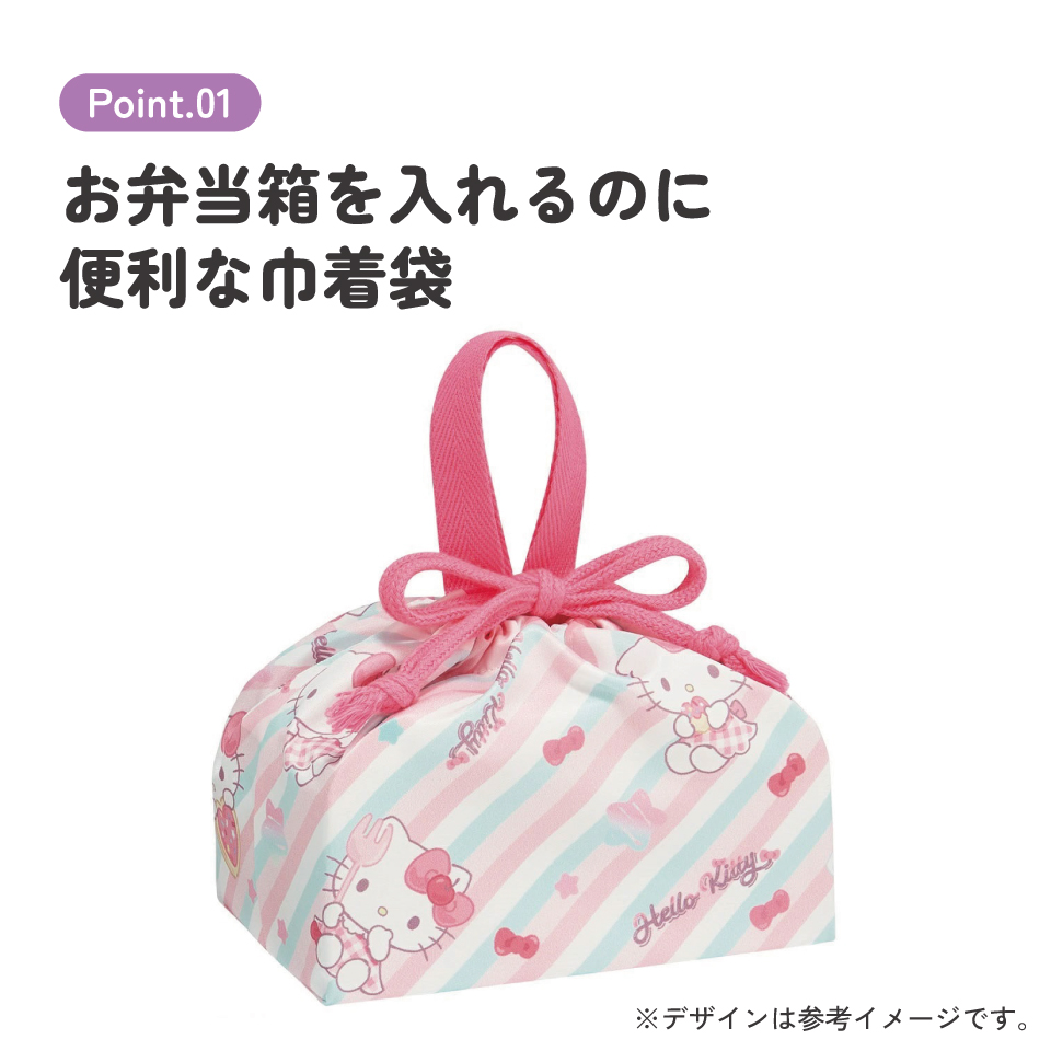 【メール便対象品】 スケーター お弁当袋 ランチ巾着 お弁当 キャラクター 子供 巾着袋 小学生 きんちゃく袋 skater KB7SN キティ ハローキティ キティちゃん サンリオ 女の子