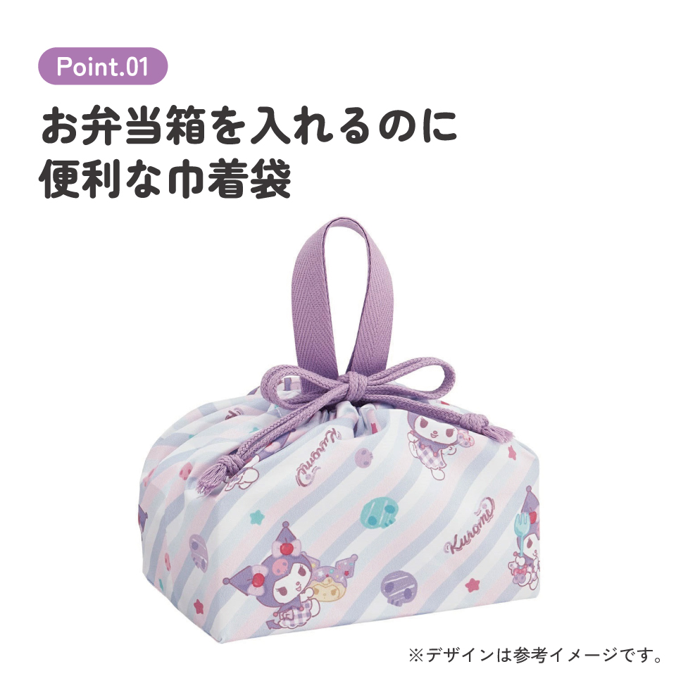 【メール便対象品】 スケーター お弁当袋 ランチ巾着 お弁当 キャラクター 子供 巾着袋 小学生 きんちゃく袋 skater KB7SN クロミ クロミちゃん サンリオ 女の子 女子