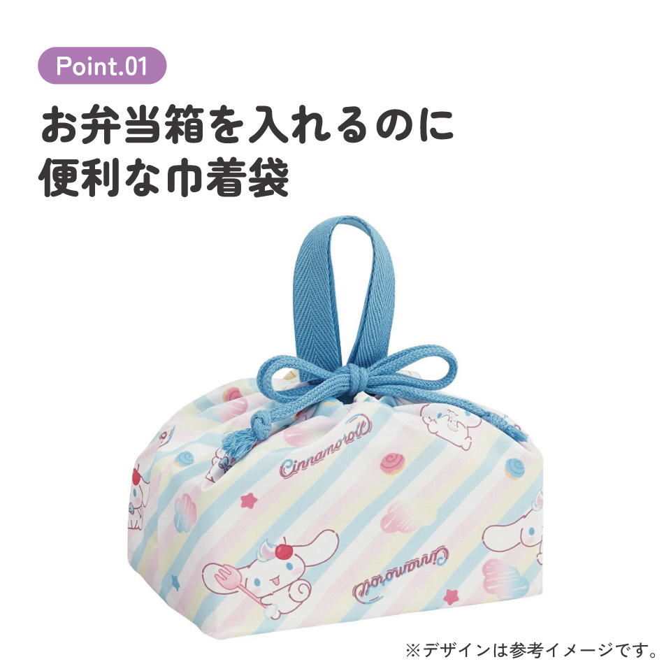 【メール便対象品】 スケーター お弁当袋 ランチ巾着 お弁当 キャラクター 子供 巾着袋 小学生 きんちゃく袋 skater KB7SN シナモロール ファンシースナックスイーツ　 シナモン サンリオ 女の子 女子