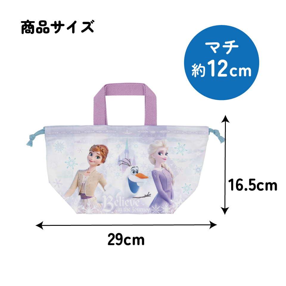 【メール便対象品】 スケーター お弁当袋 幼稚園 キャラクター ランチ巾着 巾着袋 日本製 小学生 きんちゃく袋 skater KB7SN アナと雪の女王 26年 アナ雪 ディズニー 女の子 女子【子供 お弁当入れ お弁当箱入れ お弁当巾着袋 マチ付き】