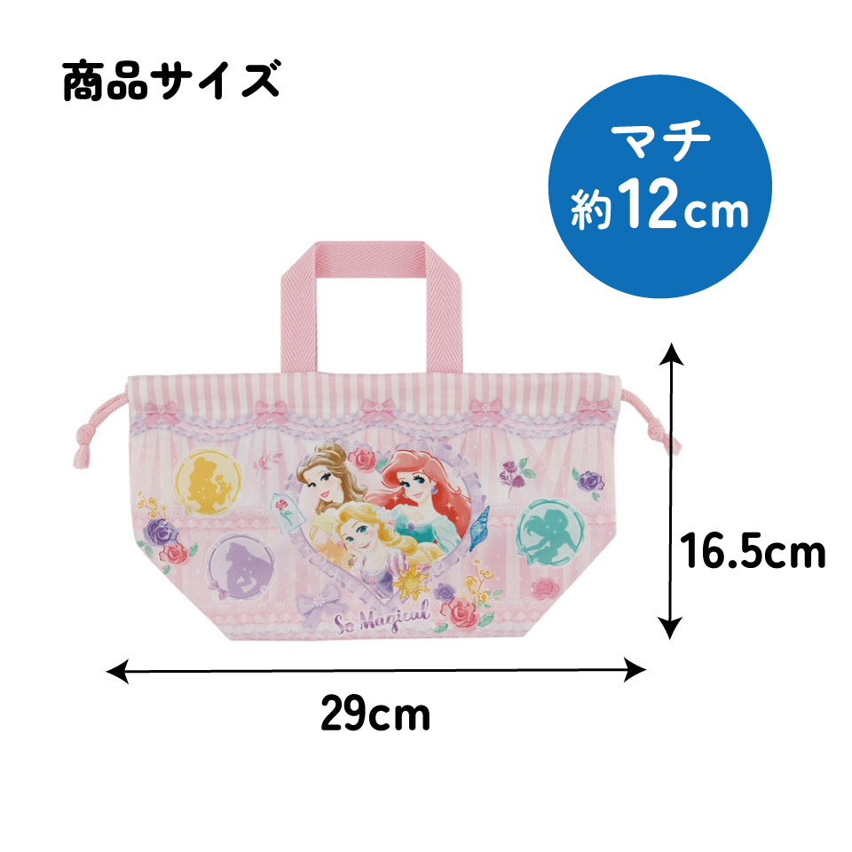 【メール便対象品】 スケーター お弁当袋 幼稚園 キャラクター ランチ巾着 巾着袋 日本製 小学生 きんちゃく袋 skater KB7SN ディズニー プリンセス 26年 女の子 女子【子供 お弁当入れ お弁当箱入れ お弁当巾着袋 マチ付き】