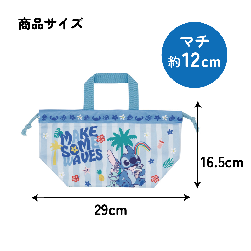 【メール便対象品】 スケーター お弁当袋 幼稚園 キャラクター ランチ巾着 巾着袋 日本製 小学生 きんちゃく袋 skater KB7SN リロ＆スティッチ 26年 スティッチ ディズニー【子供 お弁当入れ お弁当箱入れ お弁当巾着袋 マチ付き】