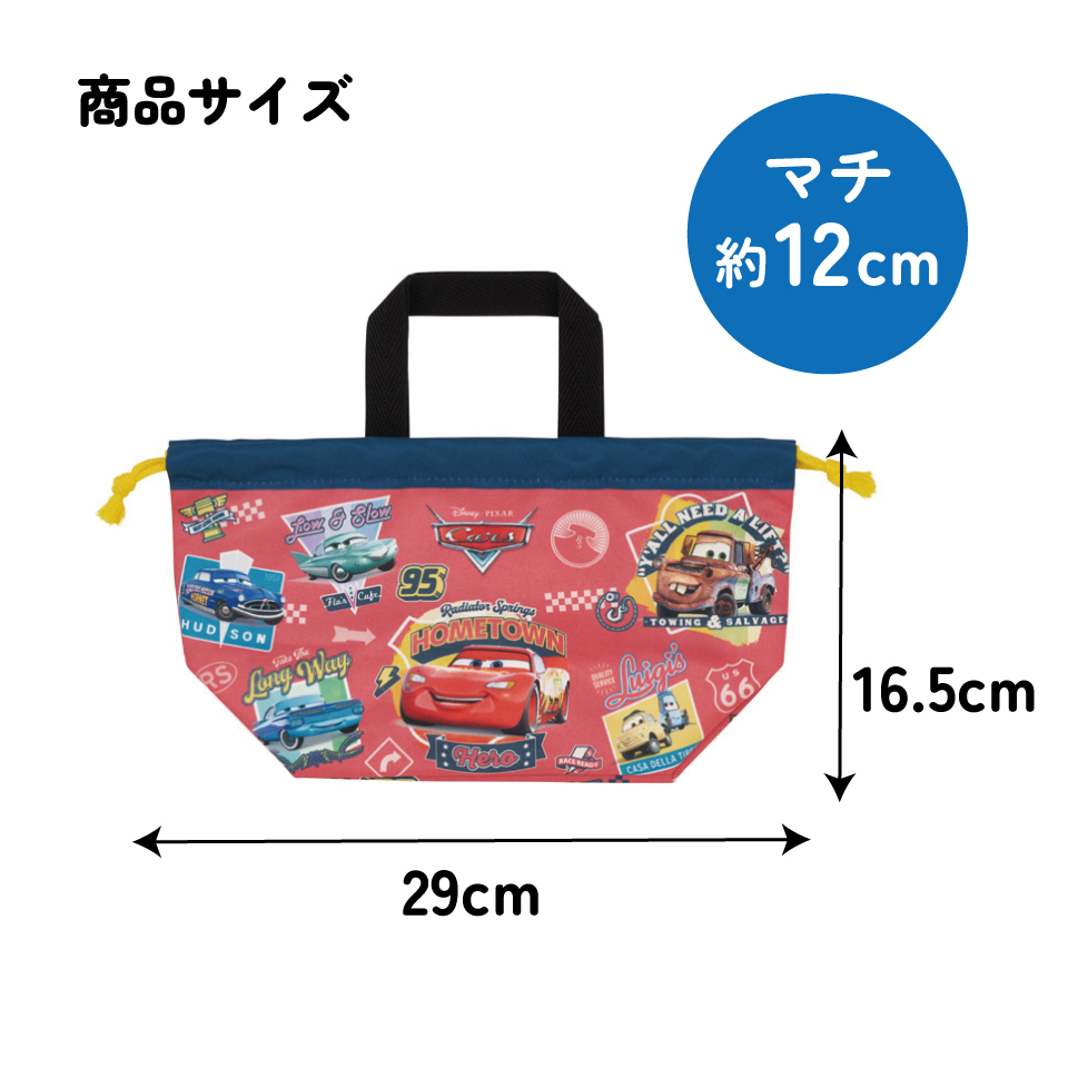 【メール便対象品】 スケーター お弁当袋 幼稚園 キャラクター ランチ巾着 巾着袋 日本製 小学生 きんちゃく袋 skater KB7SN カーズ 26年 Cars ディズニー Disney 男の子 男子【子供 お弁当入れ お弁当箱入れ お弁当巾着袋 マチ付き】