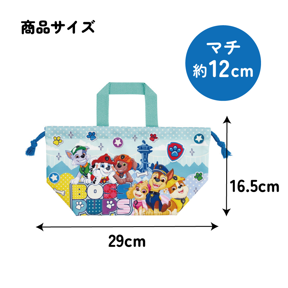 【メール便対象品】 スケーター お弁当袋 幼稚園 キャラクター ランチ巾着 巾着袋 日本製 小学生 きんちゃく袋 skater KB7SN パウ パトロール 26年 パウパト 男の子 男子 男児【子供 お弁当入れ お弁当箱入れ お弁当巾着袋 マチ付き】