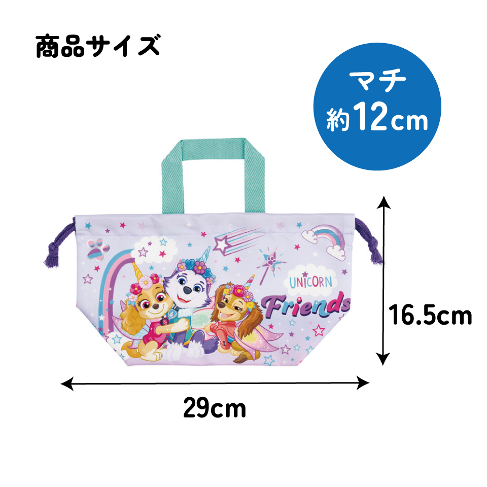 【メール便対象品】 スケーター お弁当袋 幼稚園 キャラクター ランチ巾着 巾着袋 日本製 小学生 きんちゃく袋 skater KB7SN パウ パトロール ユニコーン パウパト 女の子【子供 お弁当入れ お弁当箱入れ お弁当巾着袋 マチ付き】