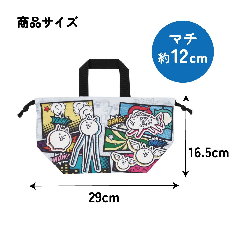 【メール便対象品】 スケーター お弁当袋 幼稚園 キャラクター ランチ巾着 巾着袋 日本製 小学生 きんちゃく袋 skater KB7SN にゃんこ大戦争 26年 にゃんこ 男の子 女の子 男子【子供 お弁当入れ お弁当箱入れ お弁当巾着袋 マチ付き】