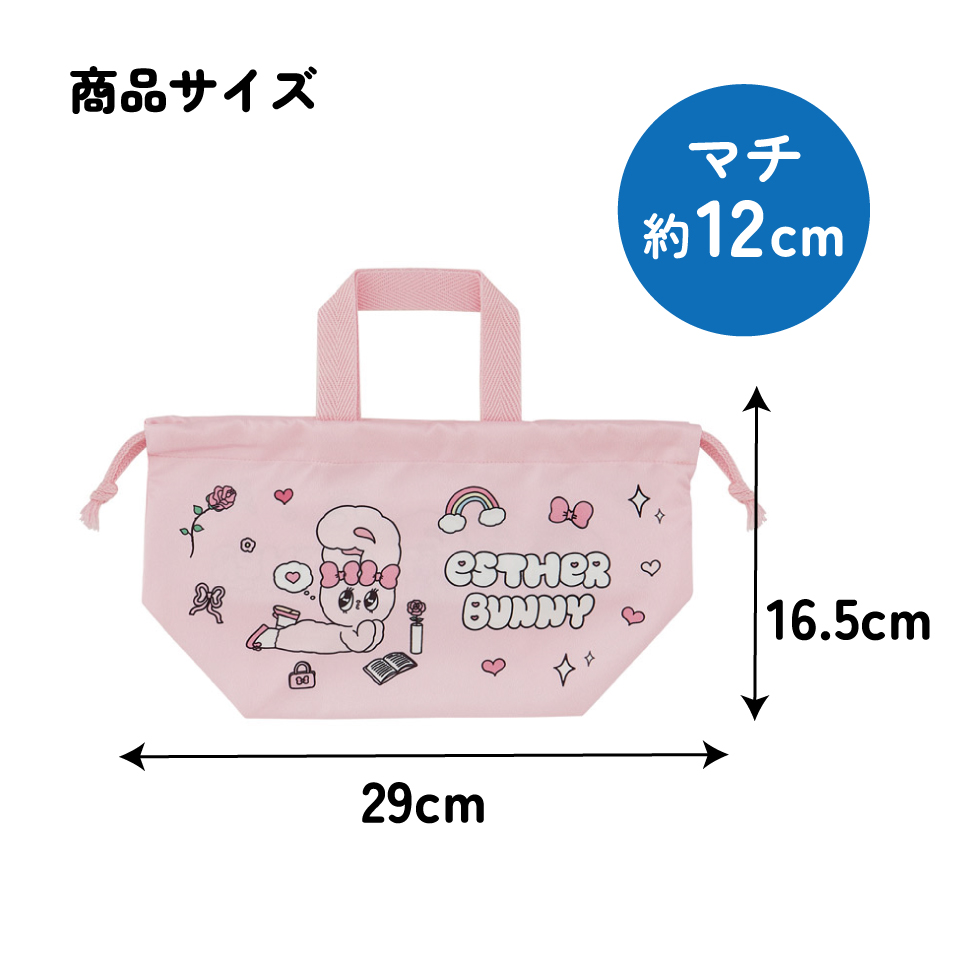 スケーター お弁当袋 幼稚園 キャラクター ランチ巾着 巾着袋 日本製 小学生 きんちゃく袋 skater KB7SN エスターバニー グッズ estherbunny うさぎ 韓国【子供 お弁当入れ お弁当箱入れ お弁当巾着袋 マチ付き】
