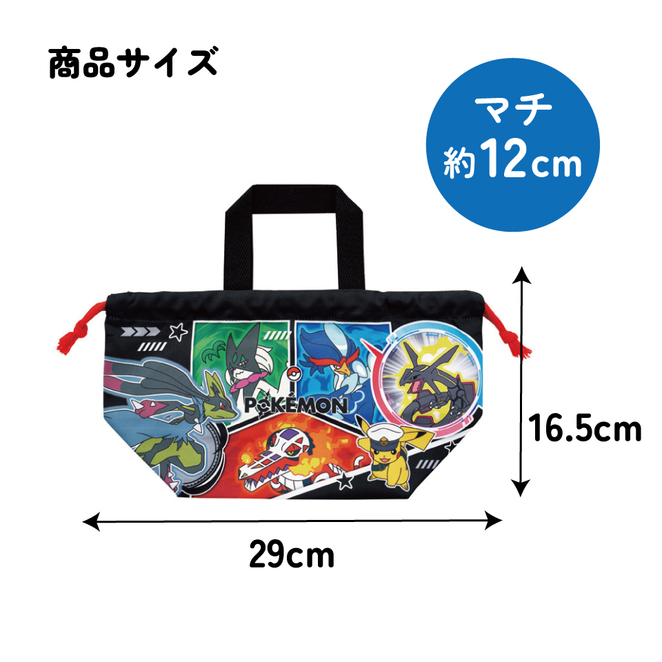 スケーター お弁当袋 幼稚園 キャラクター ランチ巾着 巾着袋 日本製 小学生 きんちゃく袋 skater KB7SN ポケットモンスター 26年 ポケモン ピカチュウ 男の子【子供 お弁当入れ お弁当箱入れ お弁当巾着袋 マチ付き】