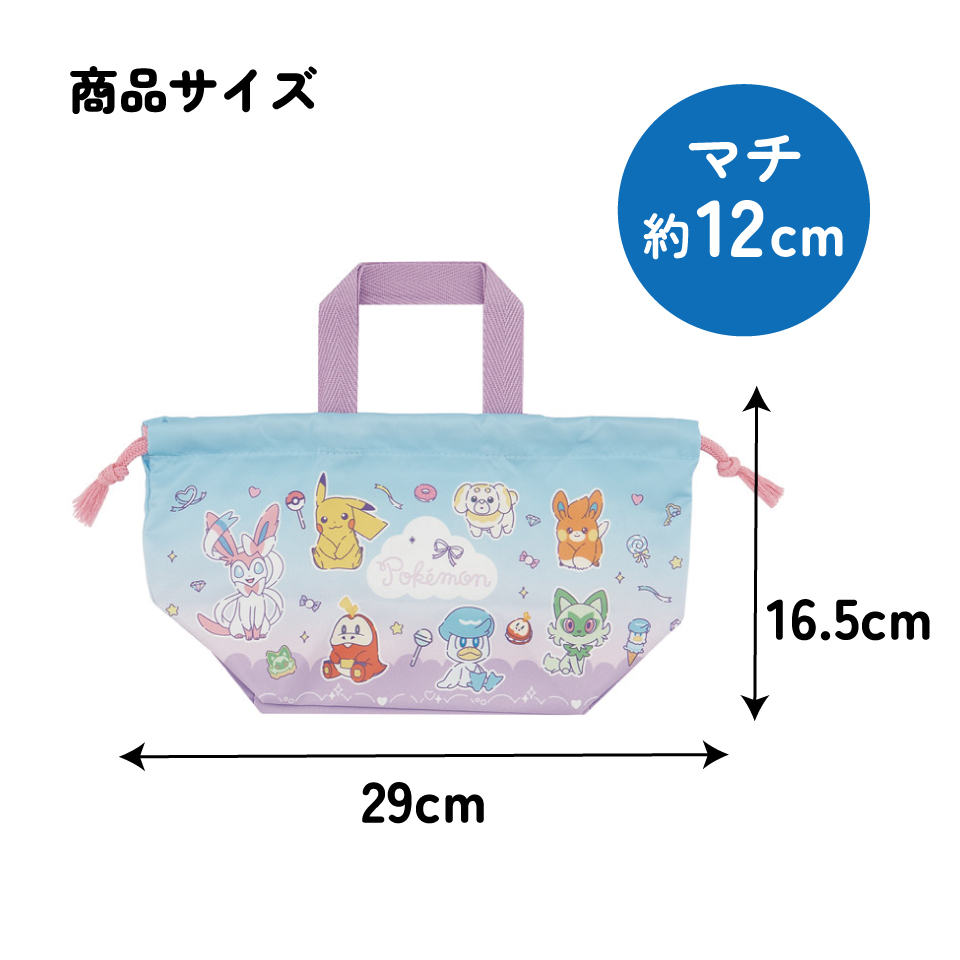 スケーター お弁当袋 幼稚園 キャラクター ランチ巾着 巾着袋 日本製 小学生 きんちゃく袋 skater KB7SN ポケットモンスター ポケモン ピカチュウ ファンシー【子供 お弁当入れ お弁当箱入れ お弁当巾着袋 マチ付き】