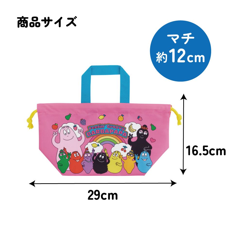 スケーター お弁当袋 幼稚園 キャラクター ランチ巾着 巾着袋 日本製 小学生 きんちゃく袋 skater KB7SN バーバパパ グッズ キャラクター【子供 お弁当入れ お弁当箱入れ お弁当巾着袋 マチ付き】