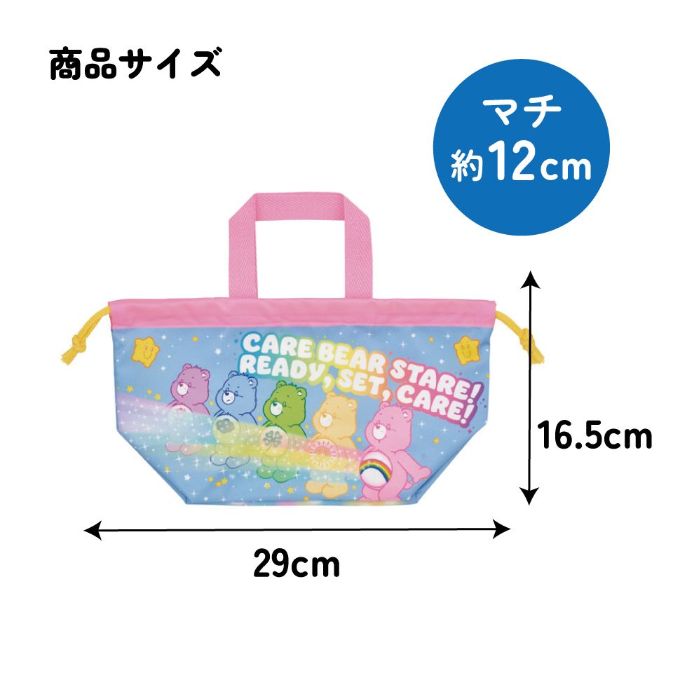 スケーター お弁当袋 幼稚園 キャラクター ランチ巾着 巾着袋 日本製 小学生 きんちゃく袋 skater KB7SN Care Bears ケアベア スパークル くま カラフル【子供 お弁当入れ お弁当箱入れ お弁当巾着袋 マチ付き】