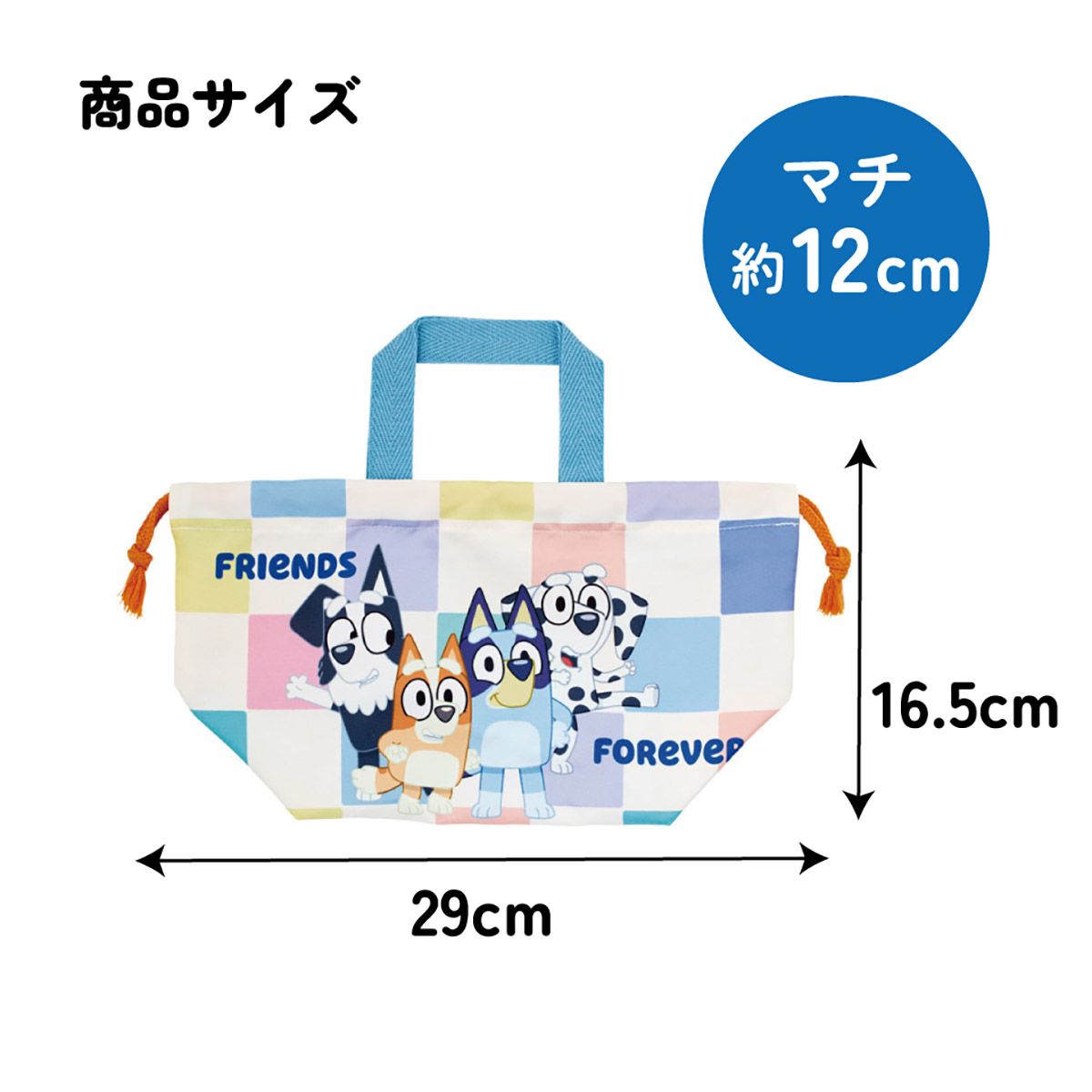 スケーター お弁当袋 幼稚園 キャラクター ランチ巾着 巾着袋 日本製 小学生 きんちゃく袋 skater KB7SN ブルーイ Bluey Playdates グッズ ビンゴ【子供 お弁当入れ お弁当箱入れ お弁当巾着袋 マチ付き】