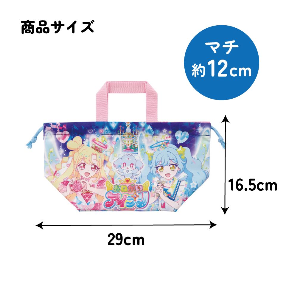 スケーター お弁当袋 幼稚園 キャラクター ランチ巾着 巾着袋 日本製 小学生 きんちゃく袋 skater KB7SN おねがいアイプリ アイプリ グッズ【子供 お弁当入れ お弁当箱入れ お弁当巾着袋 マチ付き】