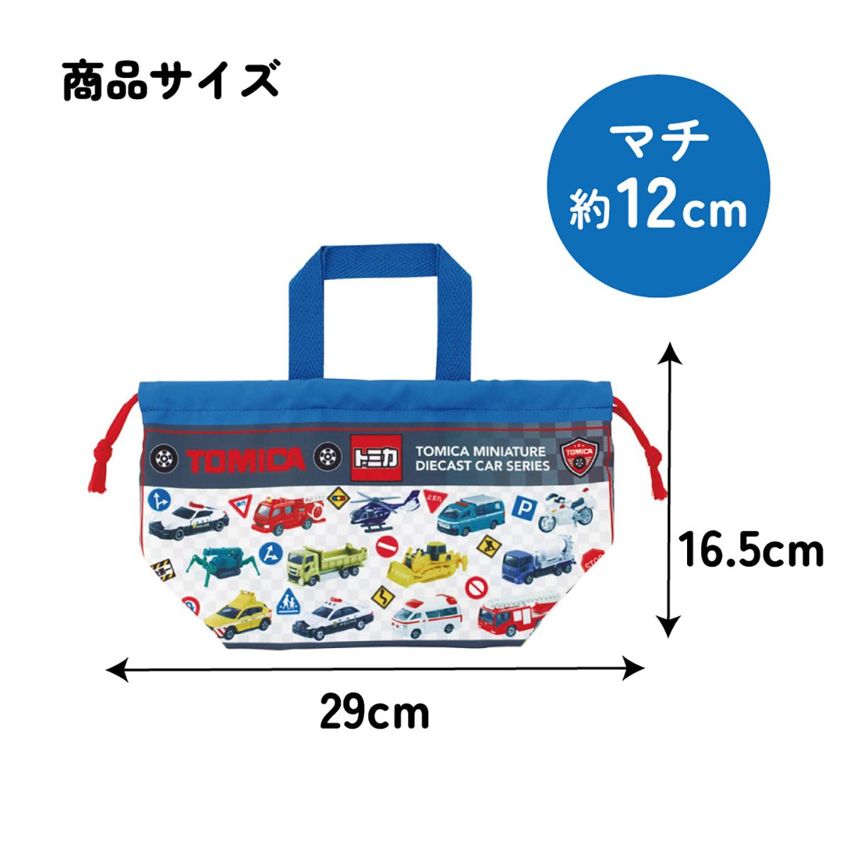 スケーター お弁当袋 幼稚園 キャラクター ランチ巾着 巾着袋 日本製 小学生 きんちゃく袋 skater KB7SN トミカ 27年 tomica 車 くるま 男の子 男子 男児【子供 お弁当入れ お弁当箱入れ お弁当巾着袋 マチ付き】