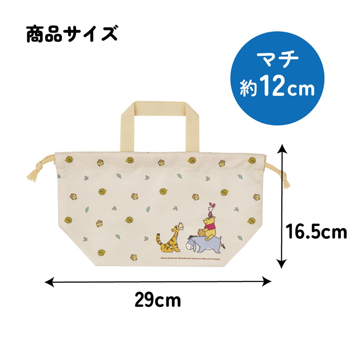 スケーター お弁当袋 幼稚園 キャラクター ランチ巾着 巾着袋 日本製 小学生 きんちゃく袋 skater KB7SN くまのプーさん プーさん Pooh ハチミツカフェ【子供 お弁当入れ お弁当箱入れ お弁当巾着袋 マチ付き】