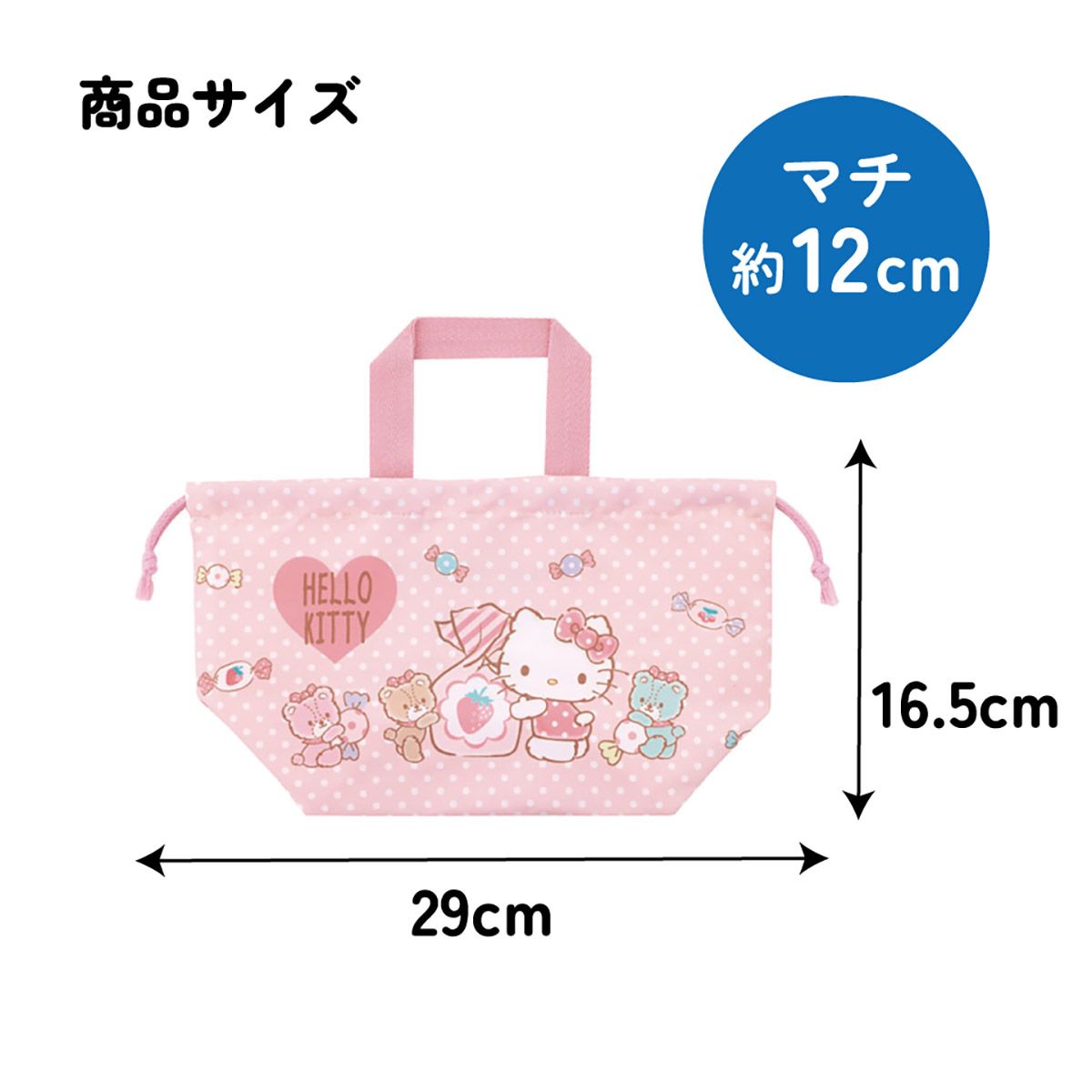 スケーター お弁当袋 幼稚園 キャラクター ランチ巾着 巾着袋 小学生