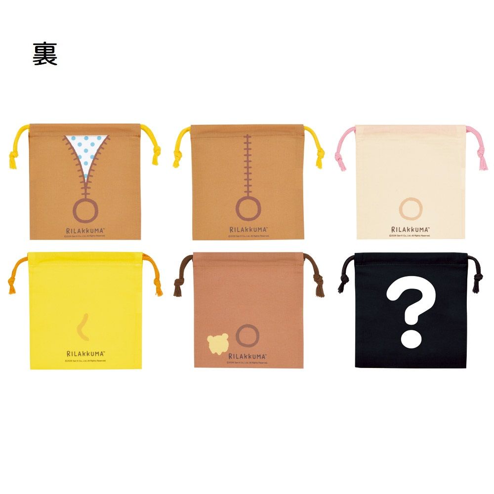 スケーター キャラクター ミステリーボックス巾着 M 全6種類 レアデザイン1種類 KBB21B skater リラックマ Rilakkuma 女の子 女性 レディース【ブラインド ランチ巾着 ランダム お楽しみ サプライズ】