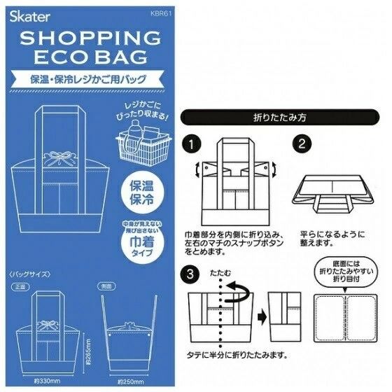 スケーター レジカゴ用 保温 保冷 バッグ 巾着式 ショッピングバッグ エコバッグ かわいい KBR61 ハローキティ レトロ 25年 キティちゃん サンリオ【レジかごバッグ お買い物バッグ カゴバッグ マイバッグ キャラクター】