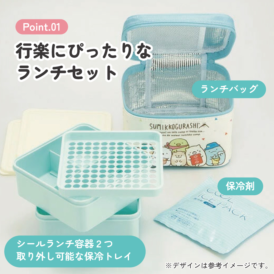 保冷バッグ付き行楽ランチボックス[保冷剤付き]●すみっコぐらし かわうそとすみっコキャンプ●//ランチボックス ランチケース お弁当箱 運動会 行楽 お花見 ピクニック アウトドア おでかけ すみっこぐらし スミッコグラシ// スケーター