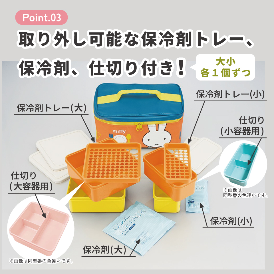 【送料無料】保冷バッグ付行楽ランチセット ミッフィー20/KCPC4_4973307490033/スケーター