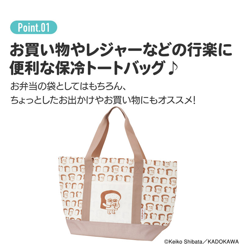 麻風保冷トートショッピングバッグ パンどろぼう